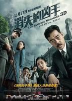 消失的凶手电视剧免费观看完整版