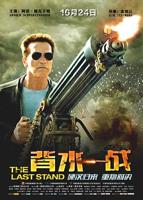 《一战成名》免费观看